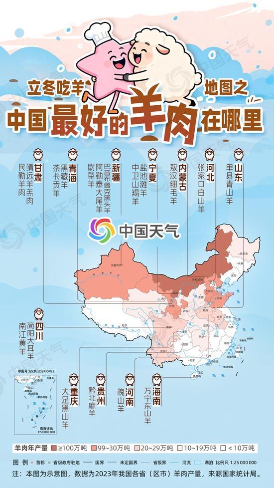 立冬寻羊记:中国最佳吃的羊肉齐在这张舆图里